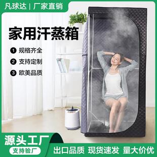 家用汗蒸箱爆品桑拿房便携折叠桑拿浴箱湿蒸汗蒸箱sauna