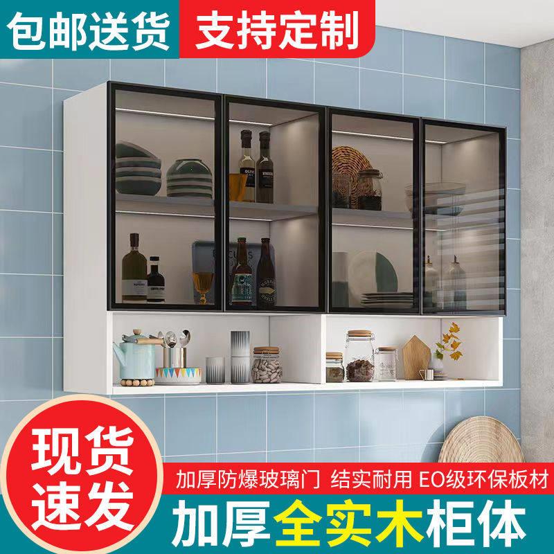 厨房吊柜墙壁柜卫生间置物架玻璃壁橱阳台柜卧室墙上餐边柜储物柜
