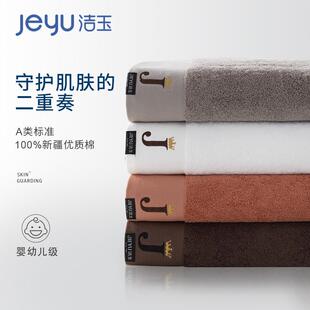 11B吸水速干柔软加厚 洁玉洛基浴巾纯棉酒店男女全棉大毛巾DSJ19