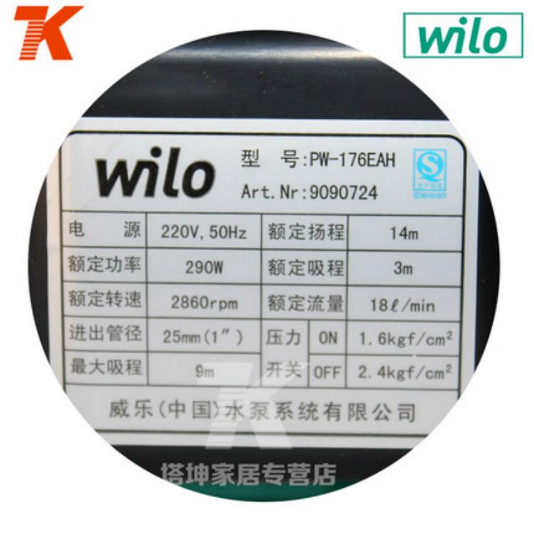 德国乐热水循环威泵PW-EAH自来泵PW-176EA水压家用全自动增自吸抽