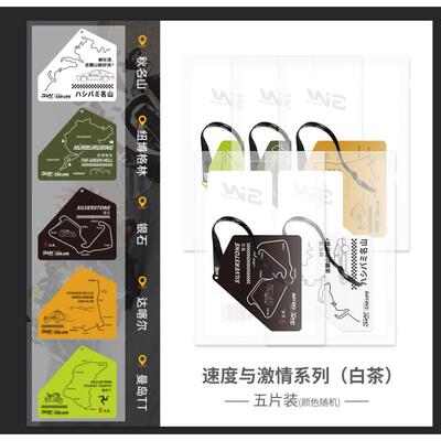 正品3W白件创意设计车载香片经典茶淡款香持久祛味高级汽车香薰挂
