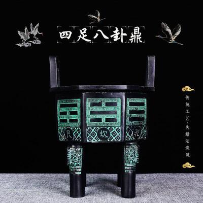 仿古青铜器八卦鼎风水摆饰香炉供奉祭祀工艺摆放装饰室内桌面复古
