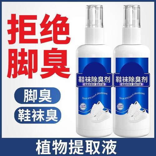 Shoe and Sock Deodorizer, Foot Odor Eliminating Spray, Winte