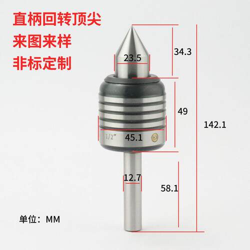 现货速发 直柄回转 回转顶针柄径12.7 25.4 16 20 25非标定制