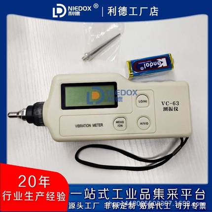 现货供应测振仪VC-63便携式测震仪CZ-6C手持式振动检测仪VB2000