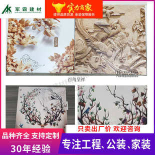 厂家UV打印铝板 饰3D雕刻铝单板 艺术彩绘浮雕铝合金板 精美效果装