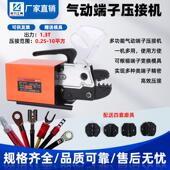 气动压线钳AM 10mm送磨具可换模接线端子 10气动端子压接机0.25