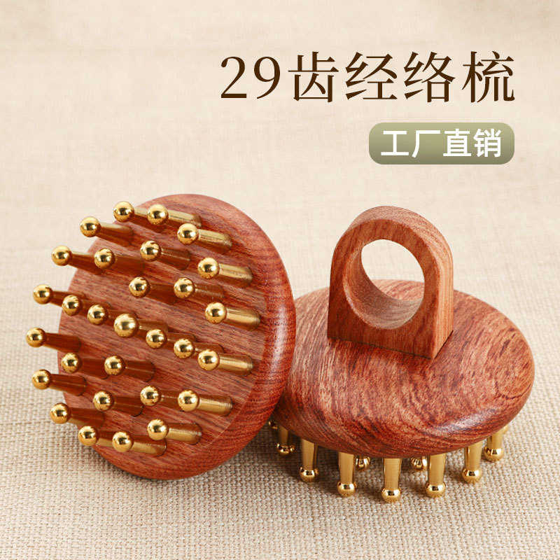 黄铜29齿指环铜木梳经络按摩梳头部家用便携式揉腹带脉刷经络头疗
