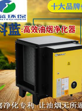 科蓝环保油烟净化器4000风量高效智能显示厨房 商用饭店烧烤餐饮