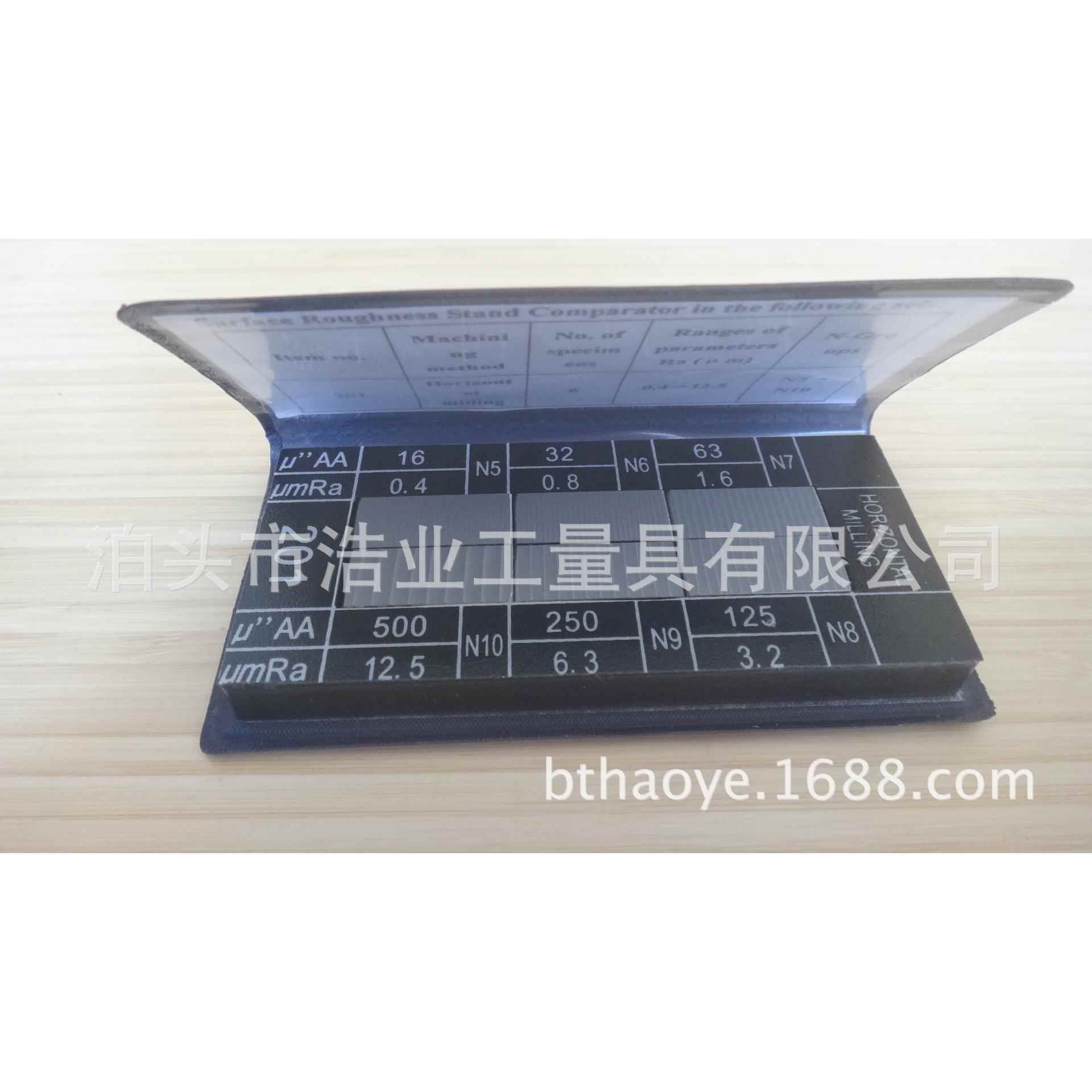 平面铣床加工粗糙度比较样板块Ra0.4,0.8,6.3,12.5um光洁对比板器