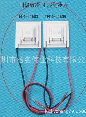 半导制冷片体VTEC64-2403电压14.64级制冷4层温差107度TEC4-246LZ