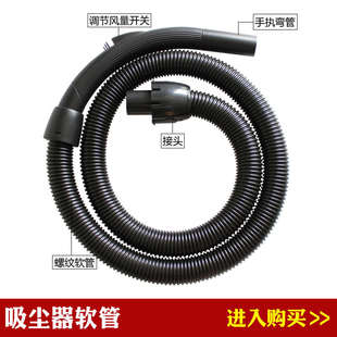 RO1274配件吸尘软管 适配好运达吸尘器RO400 RO410 RO430 RO1259
