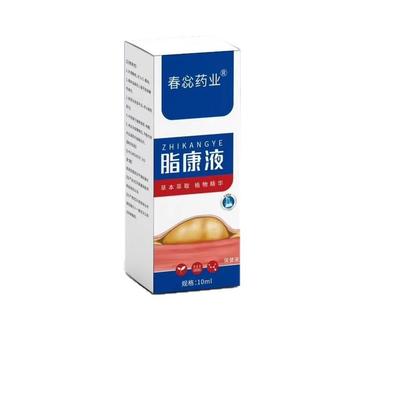 旗舰店官方正品脂肪留液皮下脂肪包块硬块全身发多单性脂肪贴脂肪