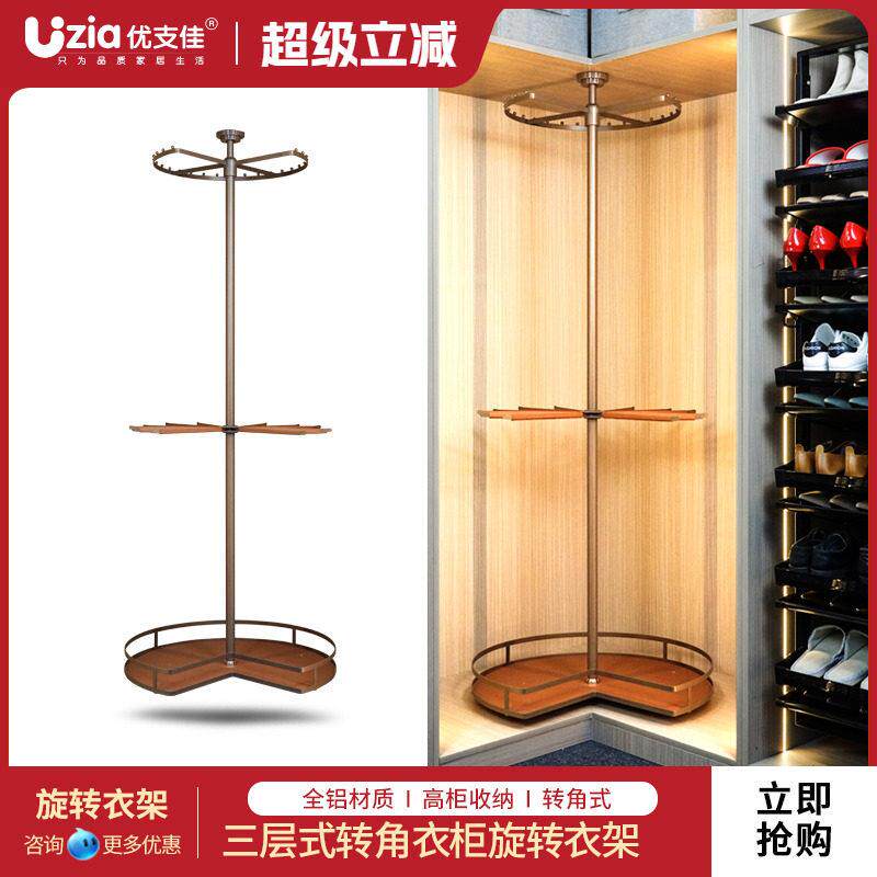 旋转衣架360度转角衣柜挂钩衣架衣帽间内置三层皮革衣裤收纳五金
