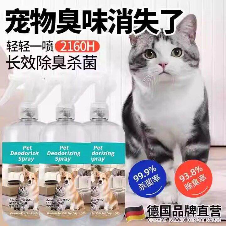 德国直营空气清新剂宠物除臭厕所除臭猫猫狗狗香薰清香卧