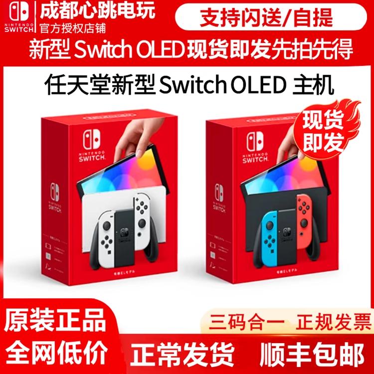 任天堂 Oled Switch体感游戏机日版塞尔达限定版 电视游戏机 主机
