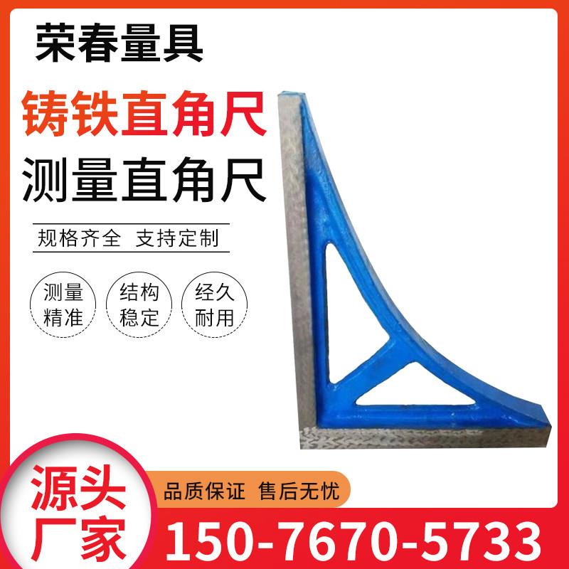 铸铁直角尺 人工刮研直角靠尺 高精度铸铁垂直检测90度直角尺