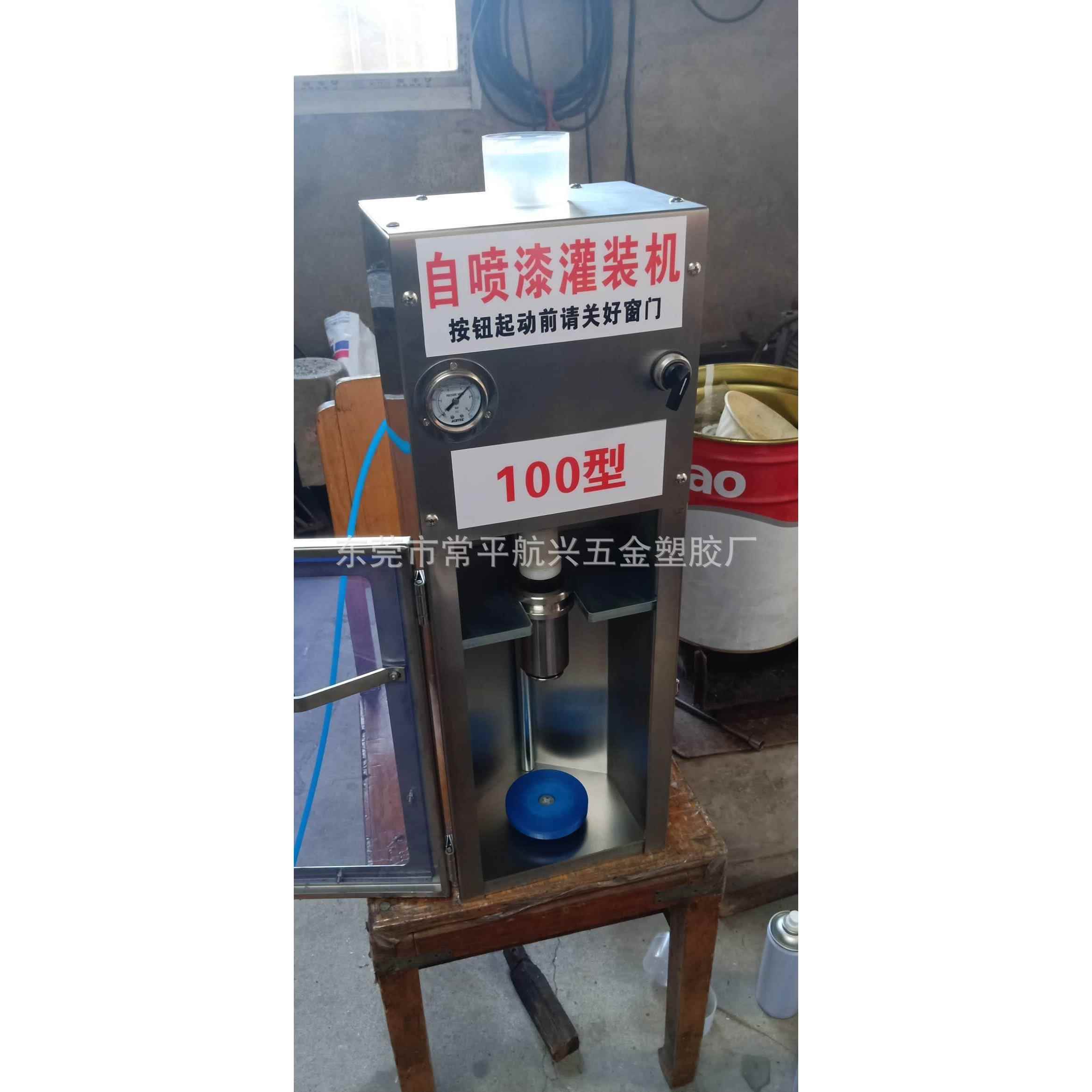 100型自喷漆简易灌装机气动半自动灌装机油漆汽车漆灌装设备
