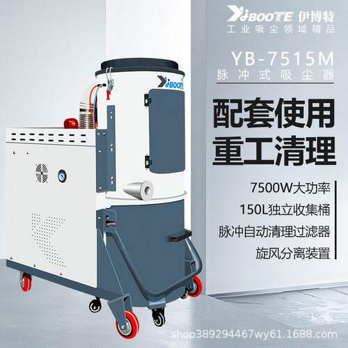 伊博特工业大功率吸尘器车间工厂地面粉尘积灰石块自动化产线配