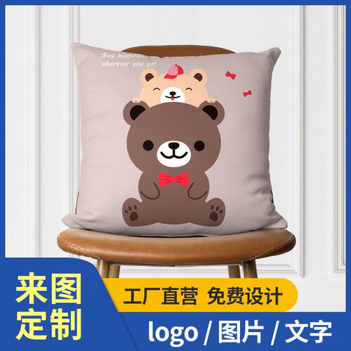 荷兰绒抱枕家居沙发靠枕床头靠垫卡通可爱抱枕腰靠垫