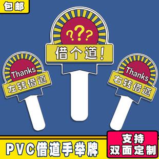 会不会开车牌子加塞感谢牌大号谢谢大哥让让我超车插队变道神器