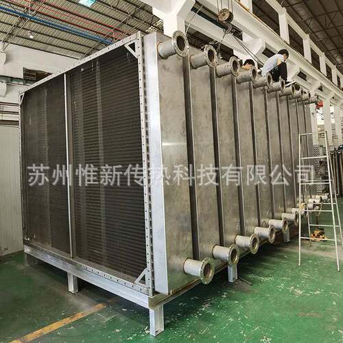 供应无缝管翅片冷凝器316L翅片管式散热器喷涂废气冷凝回收器