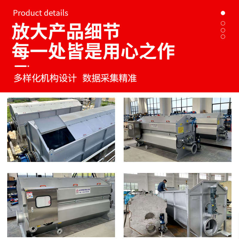 R型转鼓式精密过滤器不锈钢固液分离机器一体化生活污水处理设备