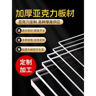 亚克力板高透明有机玻璃加工定制塑料DIY手工材料1-2-3-5mm展示盒