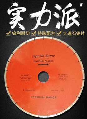 350*50mm金刚石新款大理石鱼钩锯片花岗岩石材陶瓷切割云石阿波罗