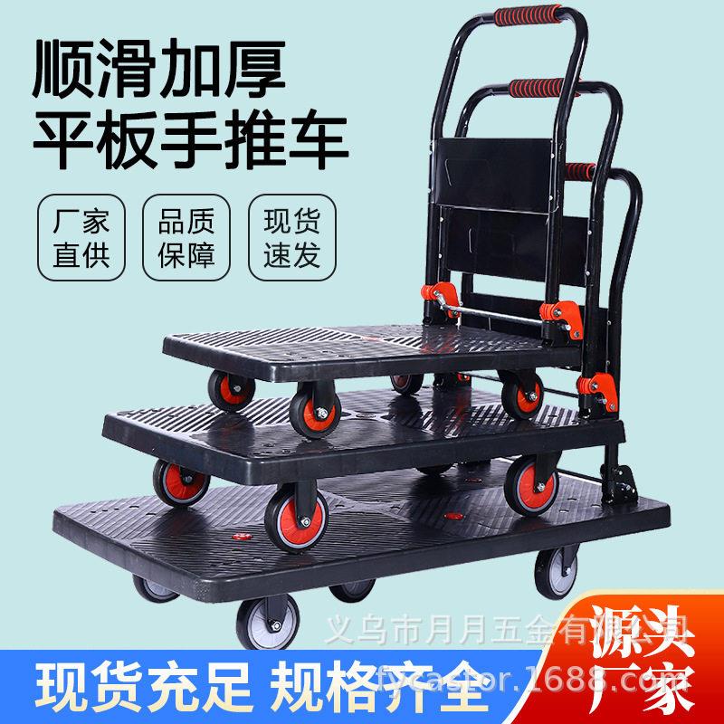 小推车拉货折叠静音手推车平板车家用搬运车推车快递车专用手拉车