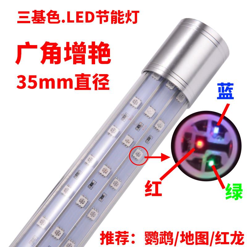 超亮鱼缸灯LED灯防水潜水灯照明灯led鱼缸水族箱鹦鹉地图龙鱼灯