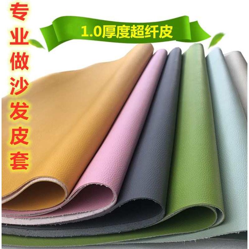 加厚超纤皮定做沙发皮套布艺实木布换皮套皮沙发套翻新坐垫套靠背