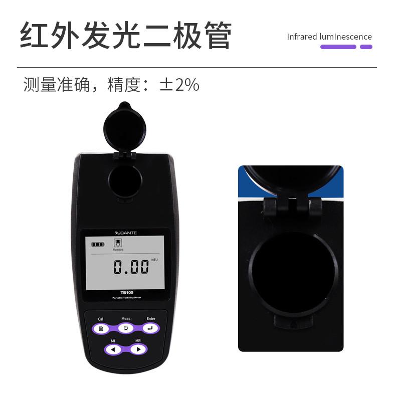 。般特红外发光二极管台式便携式浊度检测仪测试仪自来水厂二次供