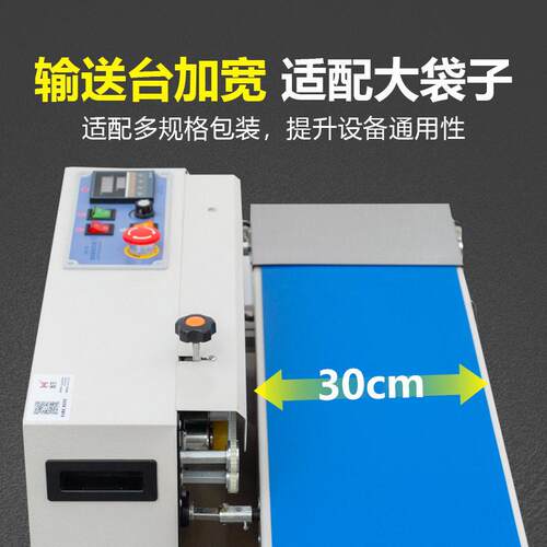 FR-770K商用自动封口机输送台加宽茶叶食品大米面粉粮食封口机