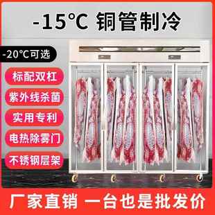 挂肉柜商用冷藏展示柜鲜肉猪肉排酸柜牛羊肉熟成排酸柜保鲜吊肉柜