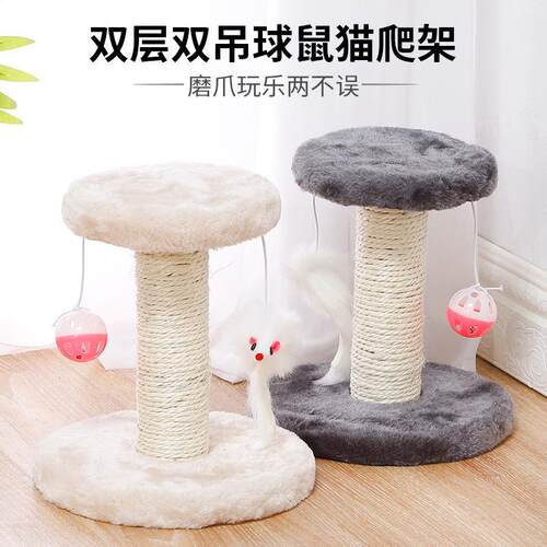 猫玩具剑麻猫爬架猫咪磨爪解闷双层猫跳台耐磨不掉屑幼猫娱乐玩具