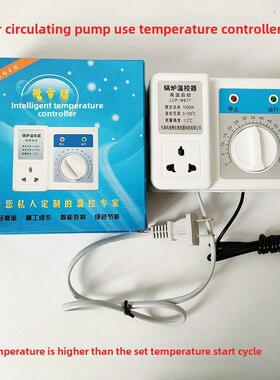 科迪博LCP-WE77手动控制器锅炉循环泵水泵控制温度温控器家用暖气