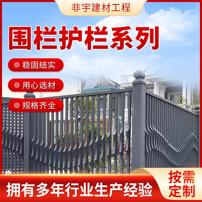 新中式简约别墅庭院花园铝艺围墙栅栏铝合金护栏铝艺阳台围栏围挡