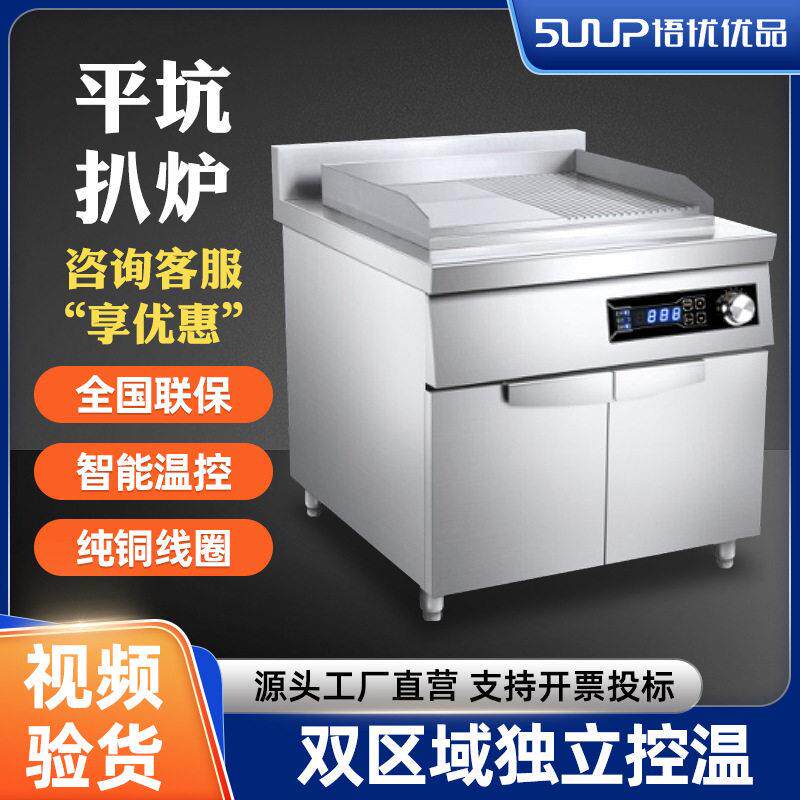 跨境商用电热平扒炉煎牛扒铁板鱿鱼烤烙饼煎大功率铁板烧半坑半平