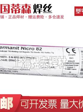德国蒂森Thermanit Nimo C276镍基电焊丝ERNiCrMo-4镍基埋弧焊丝