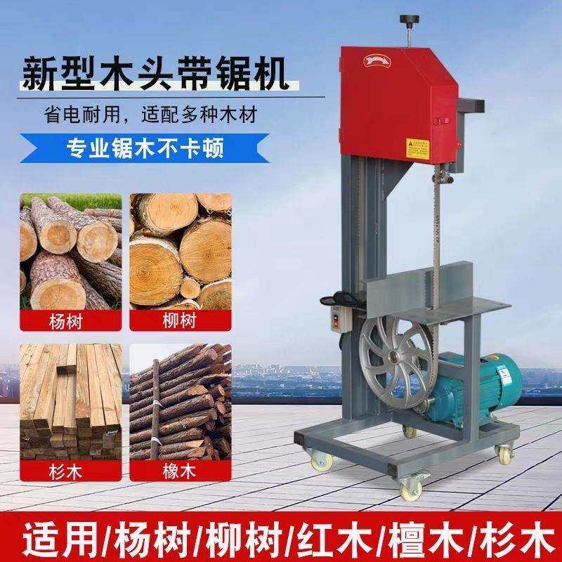 木工带锯机锯条磨锯机木料机械免挖地坑铸铁切割机推台锯实木木板