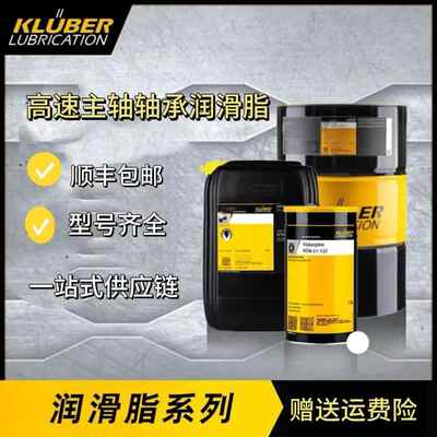 克鲁勃低温高速阻尼脂KLUBER POLYLUB GLY 151/501/801/791