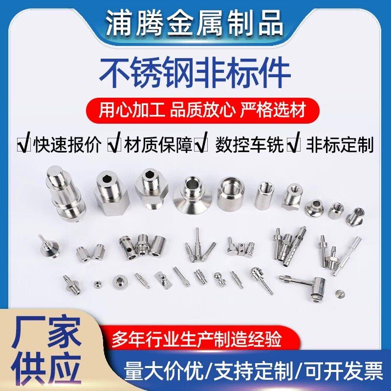 CNC铝件加工 数控车床 走心机加工 精密五金零件仪表设备非标定制