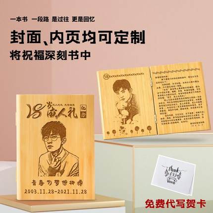 成人礼礼18岁男生创意定制成年高级实用女生高考礼物送男孩儿子