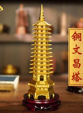 文昌塔纯铜13层9层摆件十三层九层书房学生中高考金榜题名