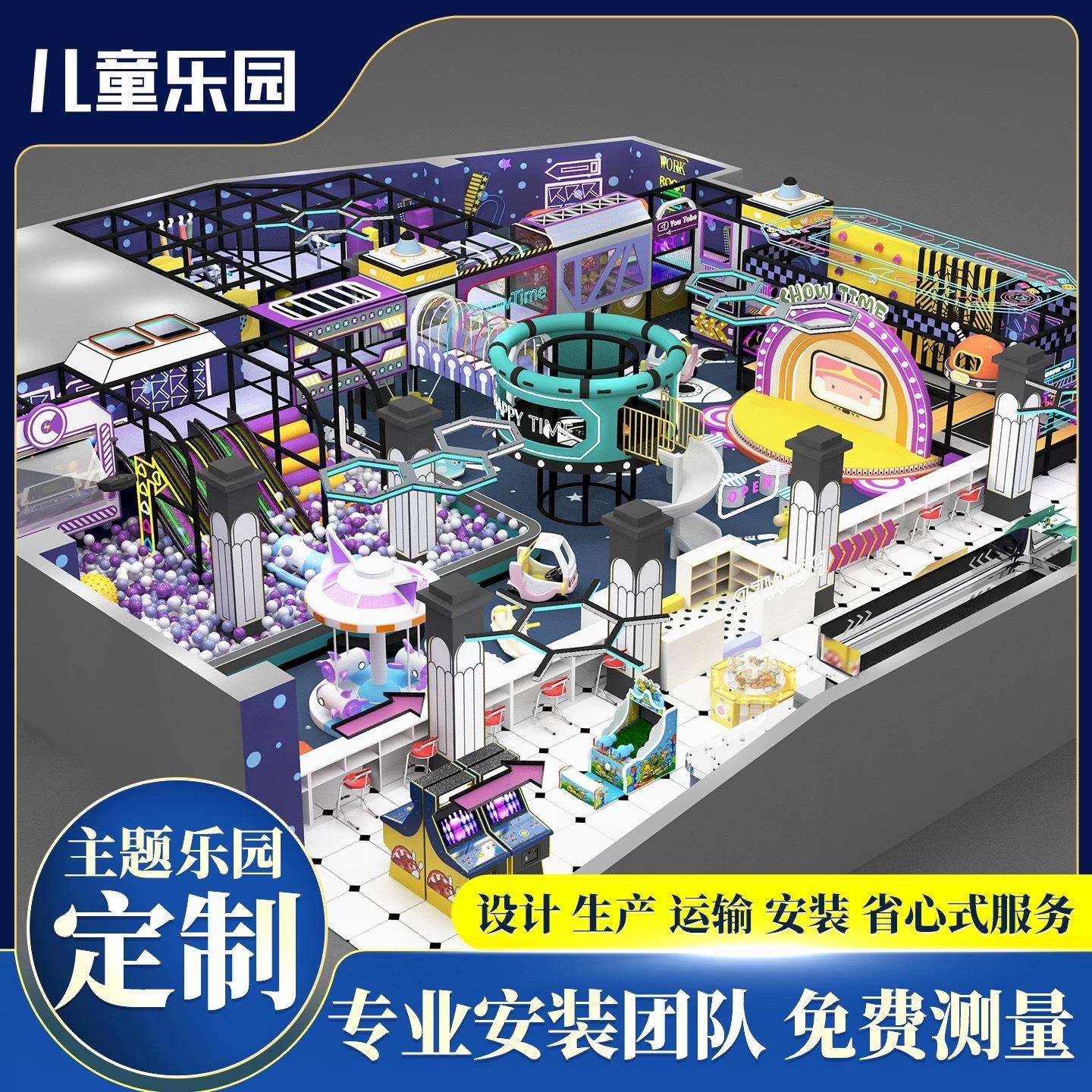 室内大型淘气堡商场儿童乐园游乐场设备幼儿园游乐园软体滑梯设施