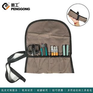 现货供应 多功能木工工具收纳包 雕刻凿子帆布包卷筒式工具包
