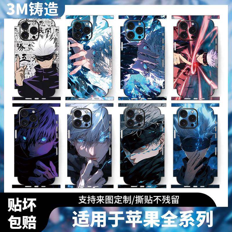 适用于 于 苹 果16ProMax背面保护膜iPhone15一体全包贴纸14plus改色13pro手机保护膜12侧边框镜头背膜五条悟