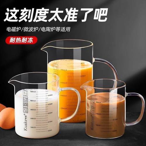玻璃量杯食品级微耐高温波刻度厨房烘厂家直供焙家用烧杯带加把大