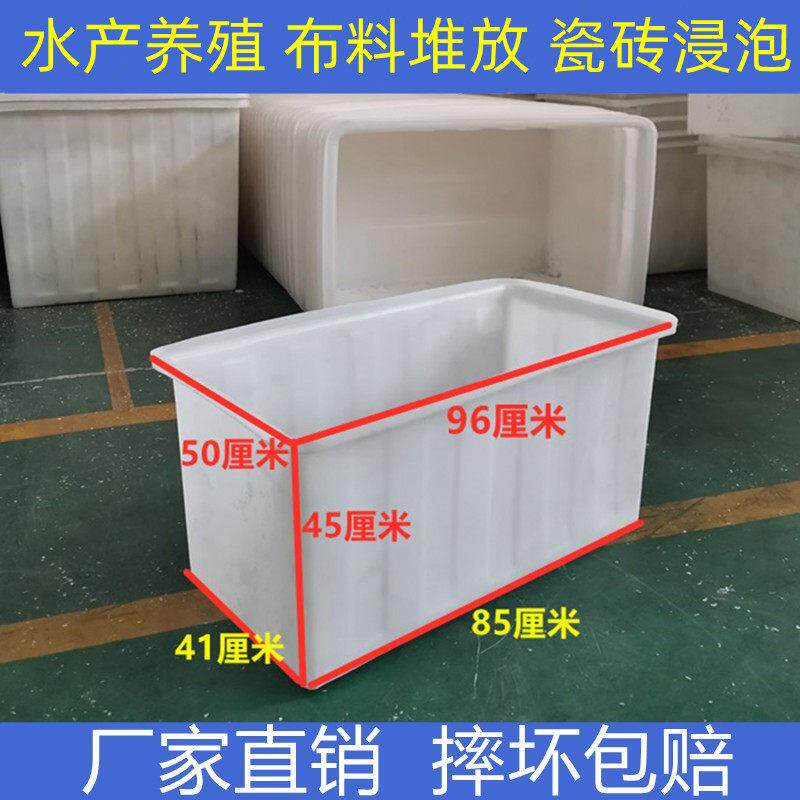 泡瓷砖方桶加厚牛筋塑料水箱地板砖浸泡水槽水产盆养鱼养龟储水箱